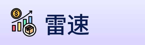 雷速 logo